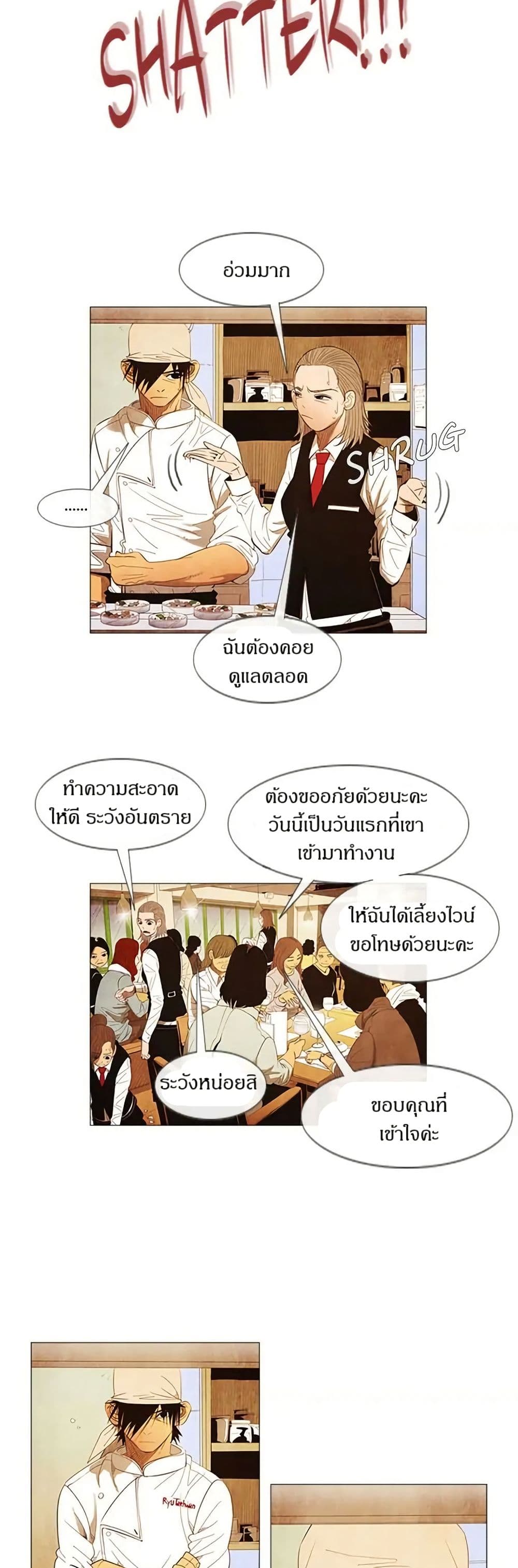 Michelin Star page 4