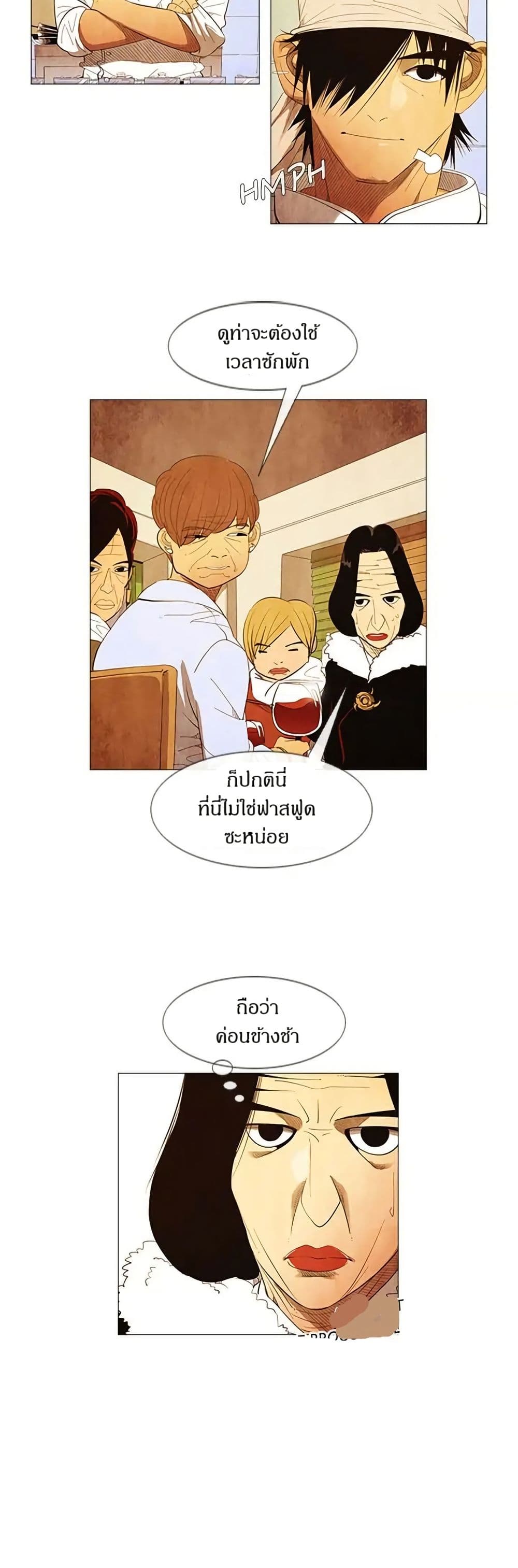 Michelin Star page 5
