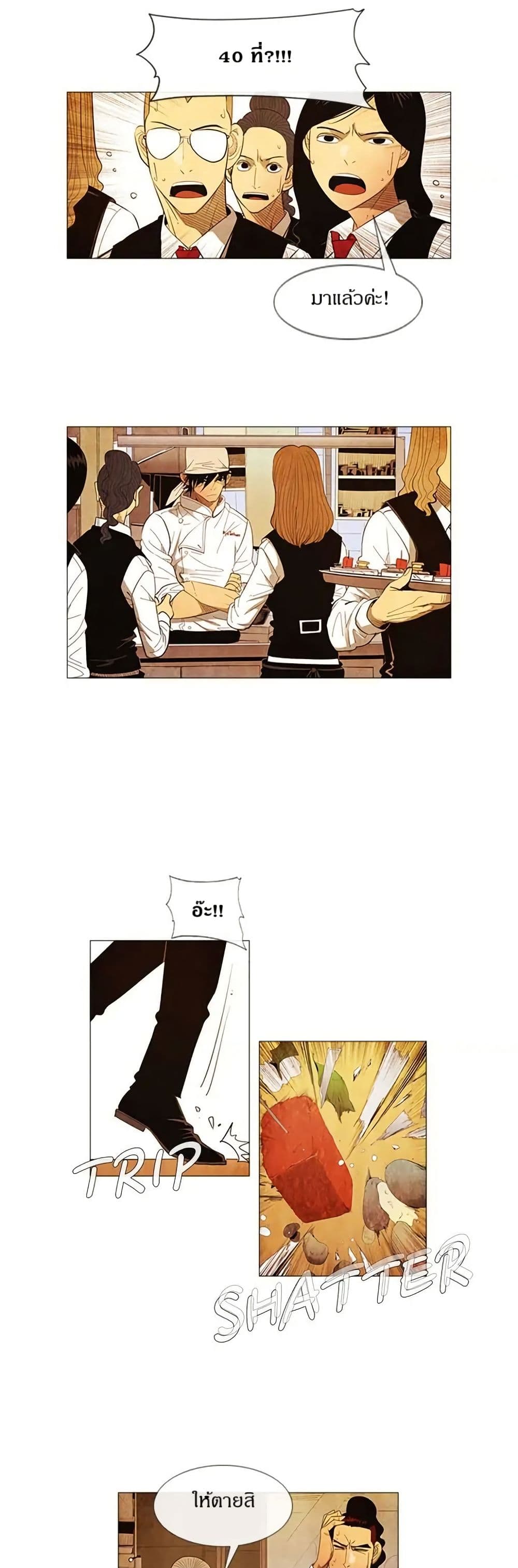 Michelin Star page 7