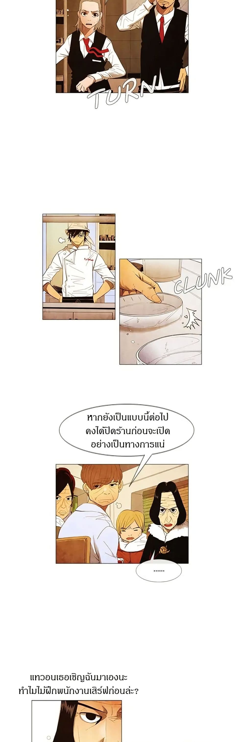 Michelin Star page 8