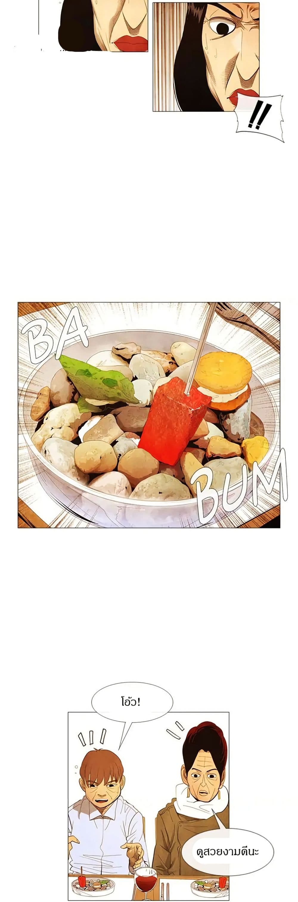Michelin Star page 9