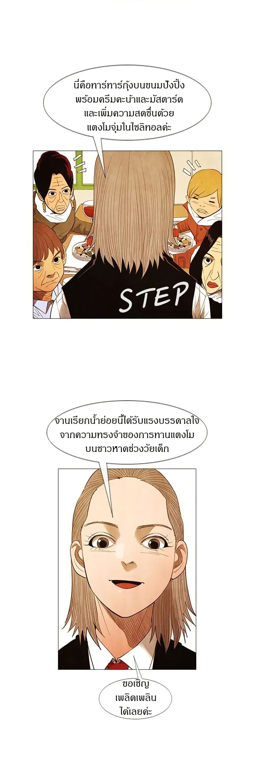 Michelin Star page 10