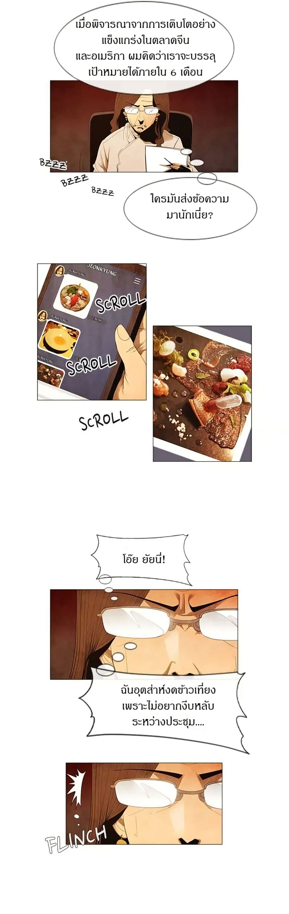 Michelin Star page 10