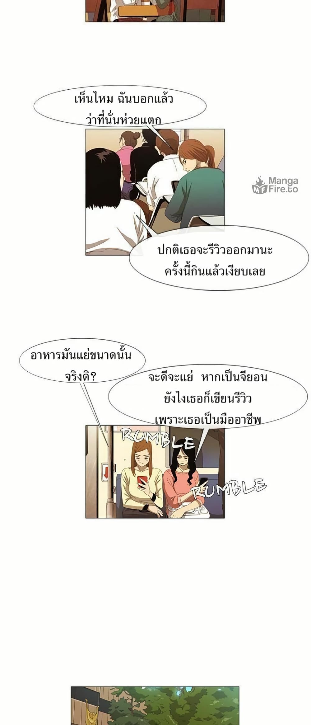 Michelin Star page 5