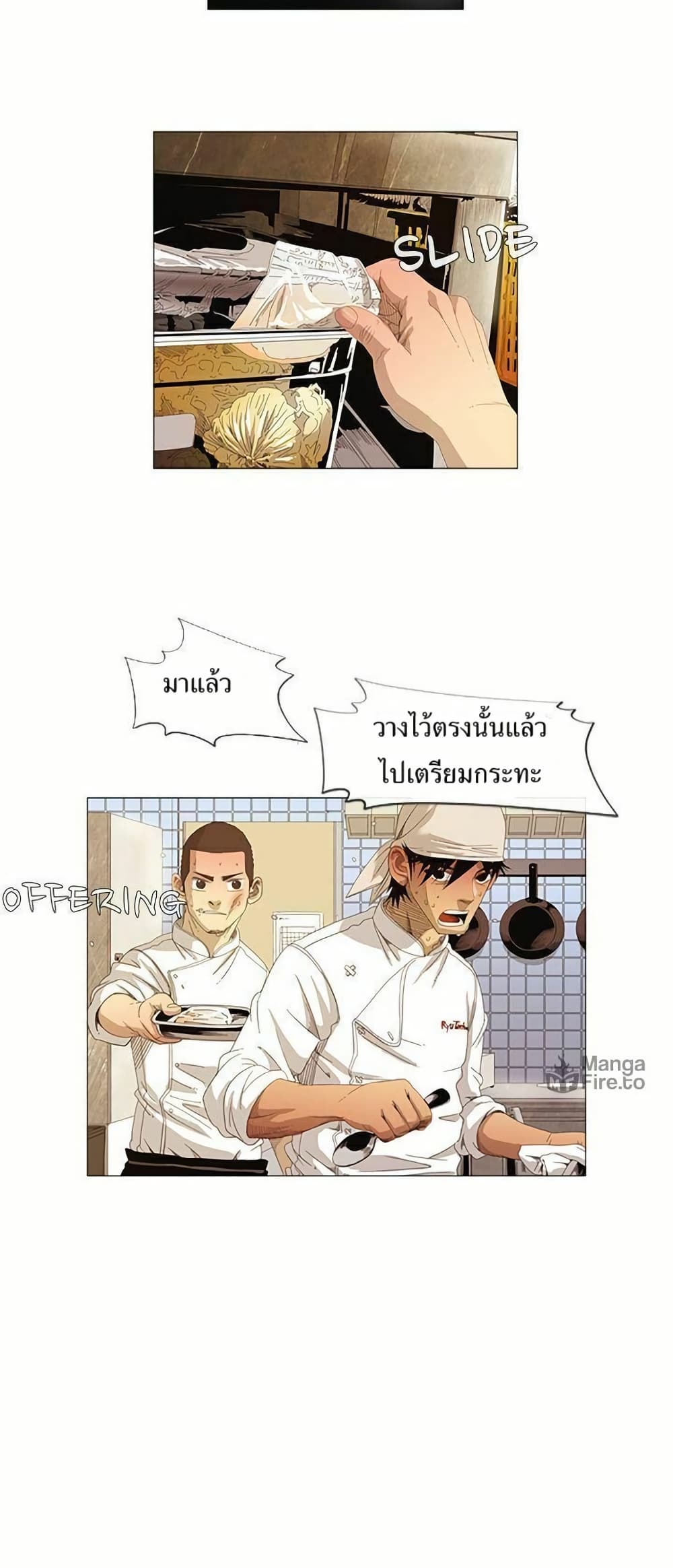 Michelin Star page 11