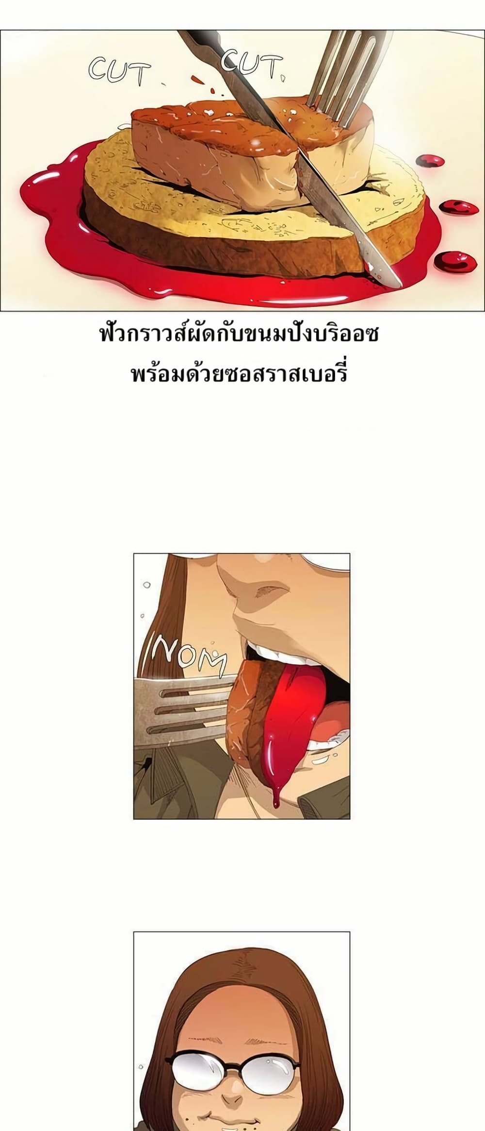Michelin Star page 12