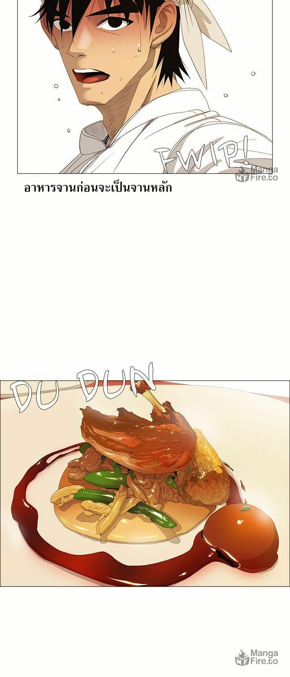 Michelin Star page 15