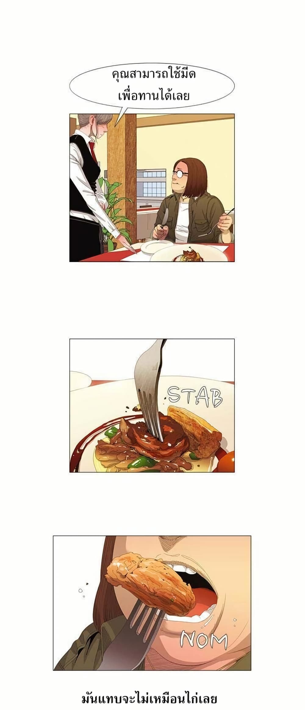 Michelin Star page 16