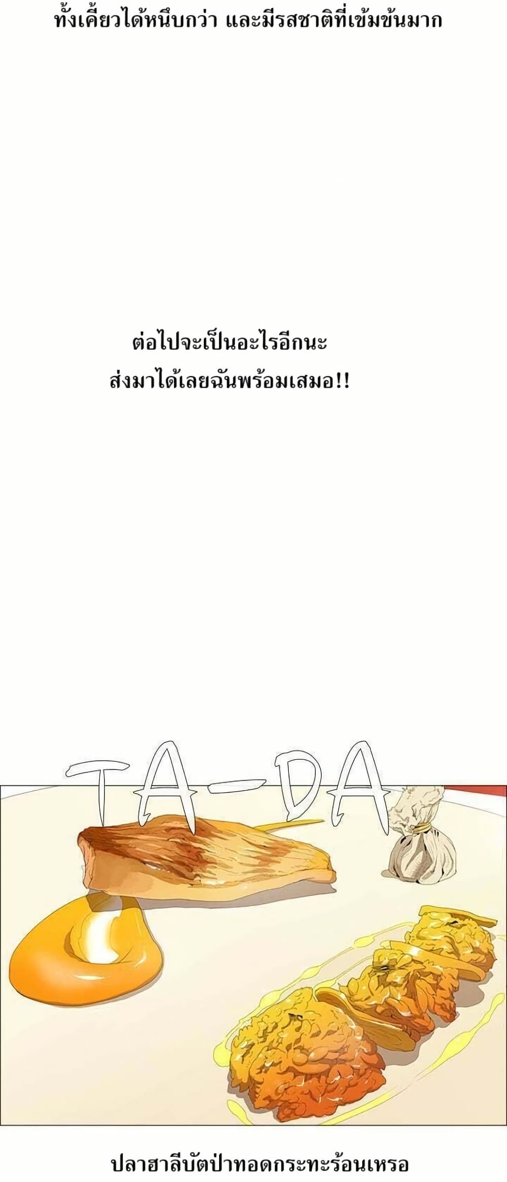 Michelin Star page 17