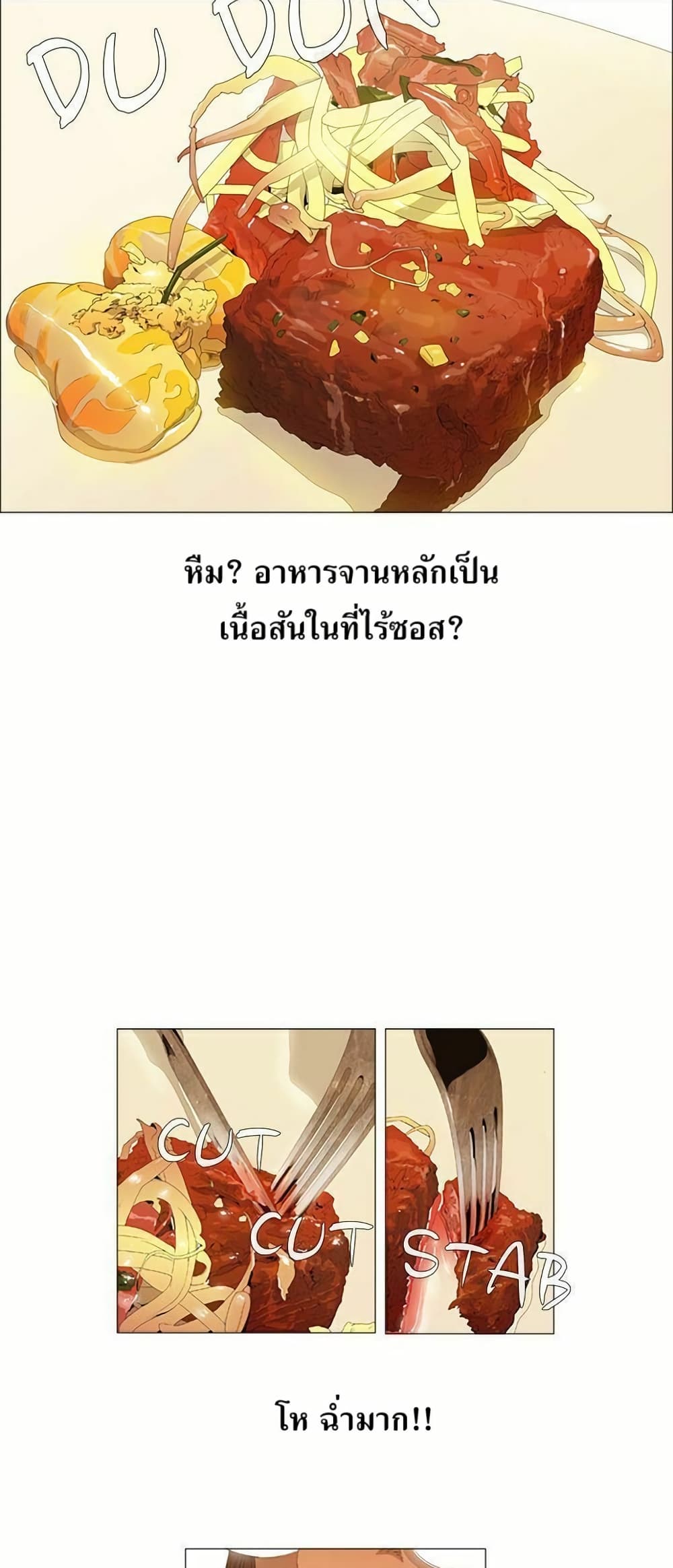 Michelin Star page 21