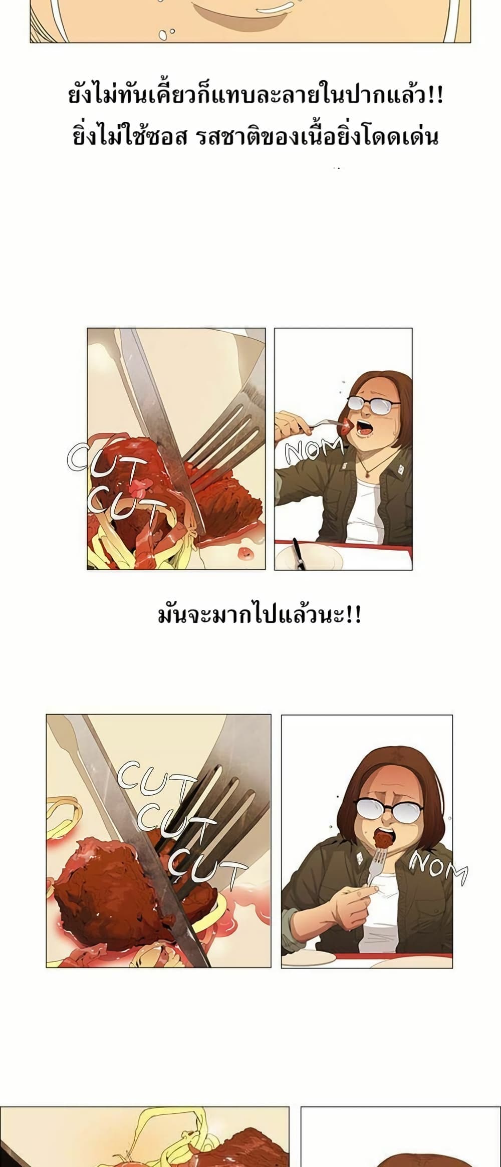 Michelin Star page 23