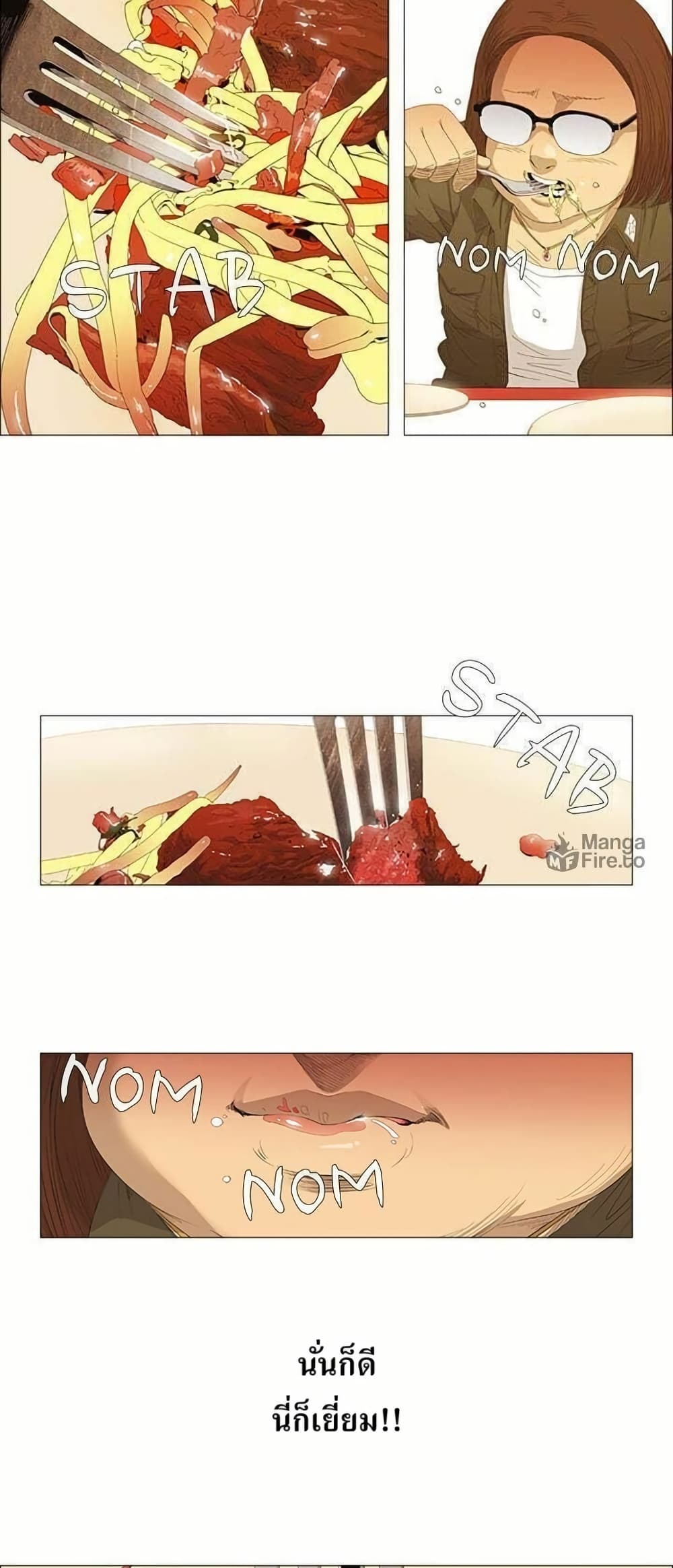 Michelin Star page 24