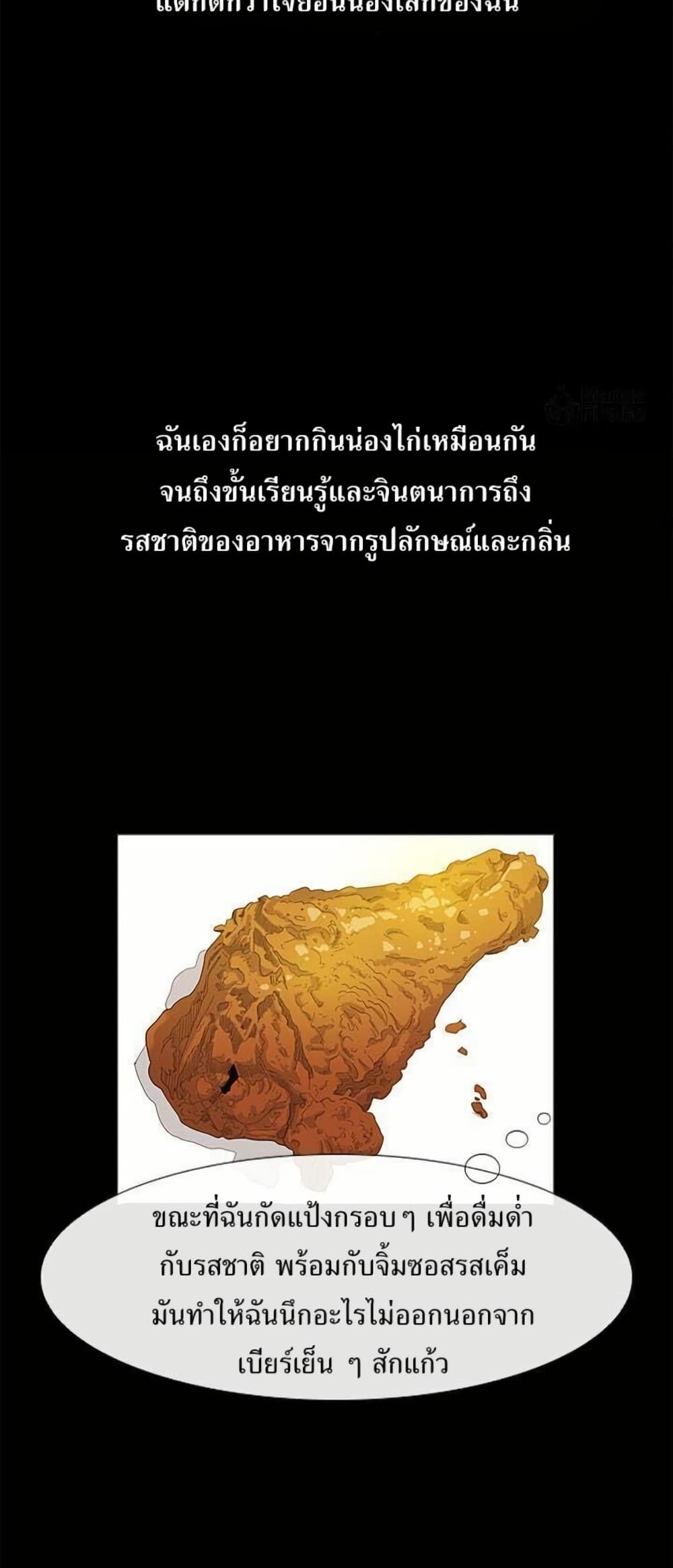 Michelin Star page 30