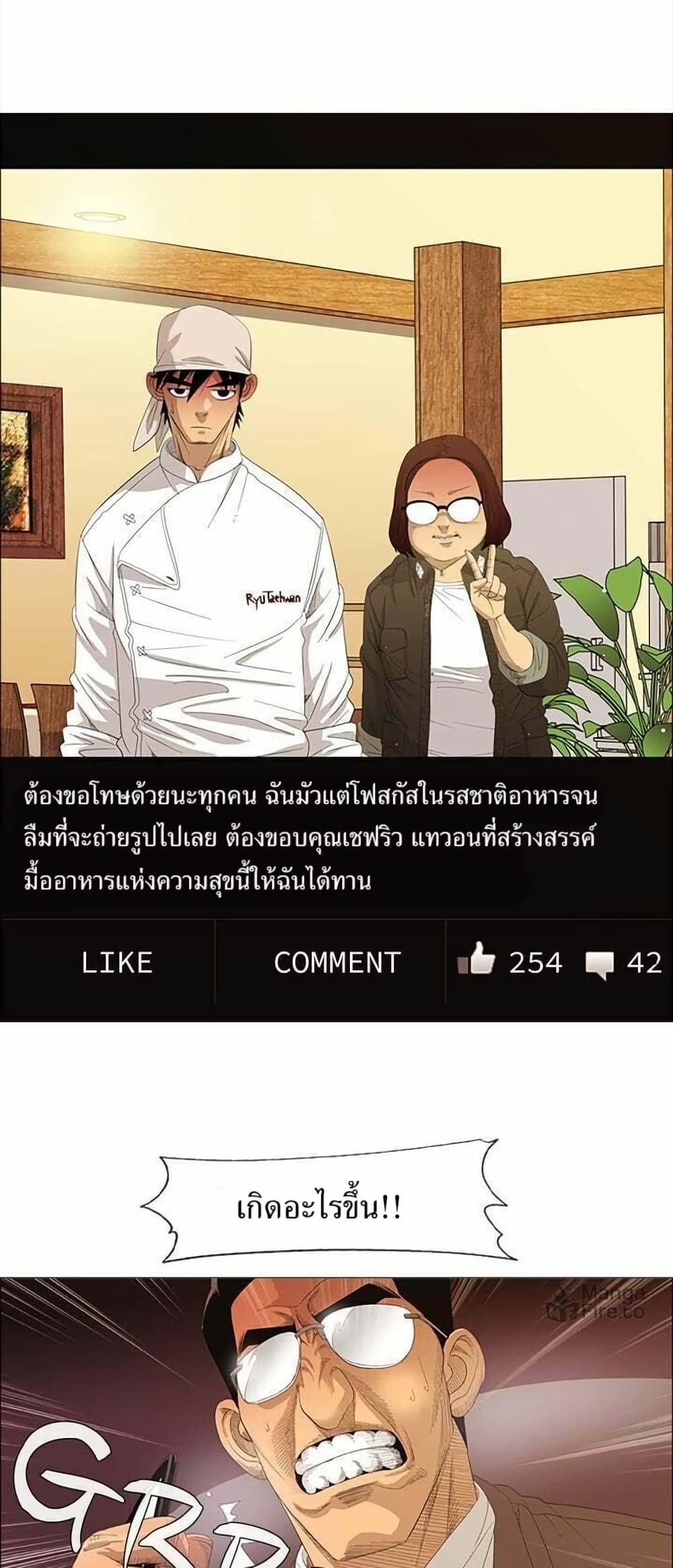 Michelin Star page 38