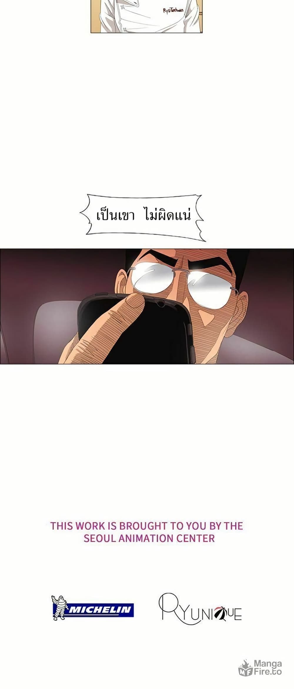 Michelin Star page 40