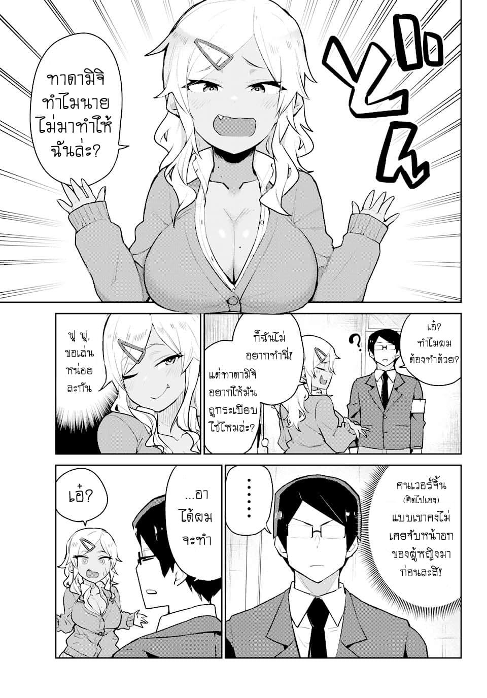 Midashitai Giya-san to Midarenai Tadamichi page 6