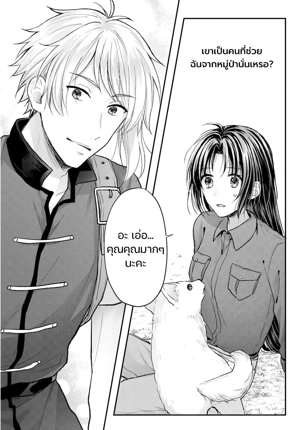Midori no Mahou to Kaori no Tsukaite page 4