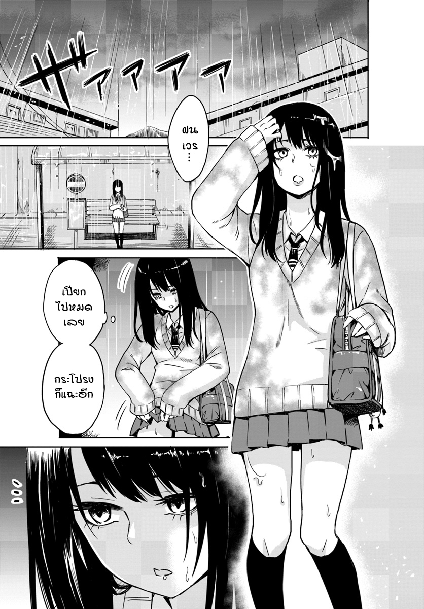 Mieruko-chan page 3