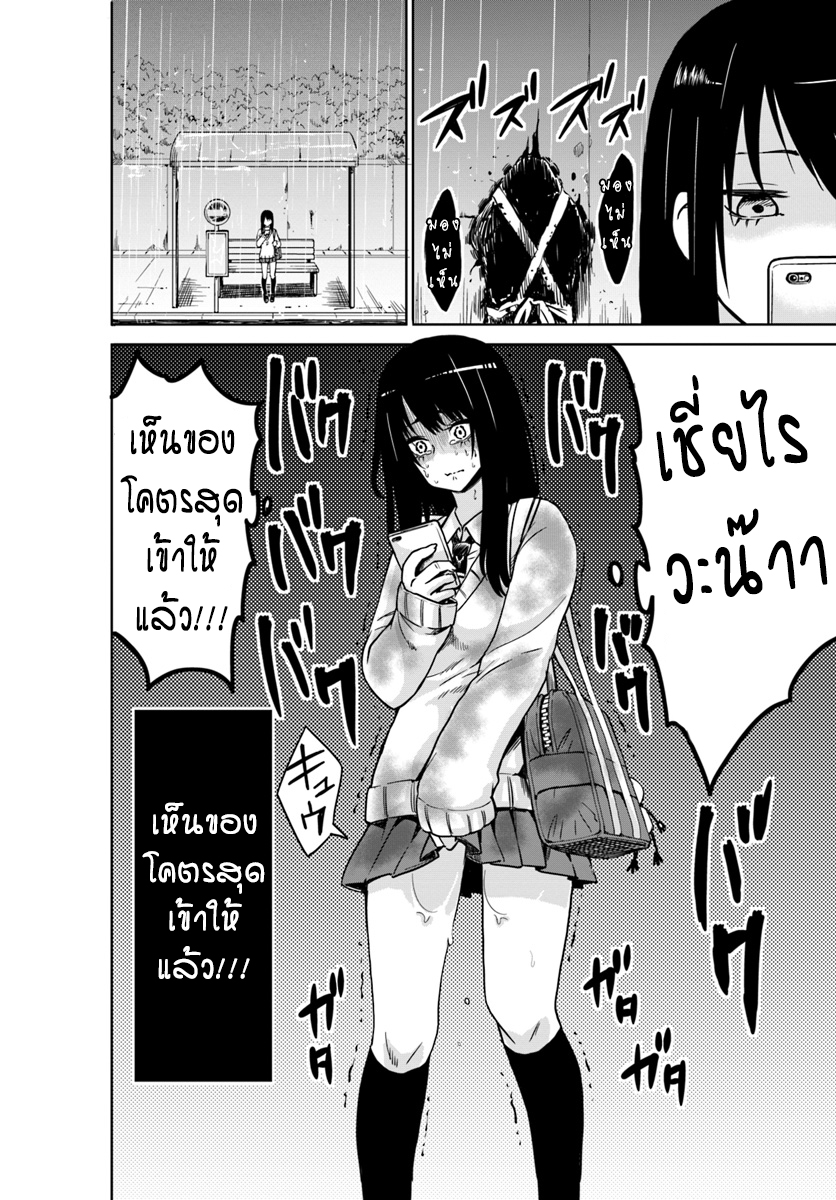 Mieruko-chan page 6