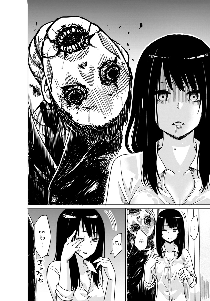 Mieruko-chan page 8