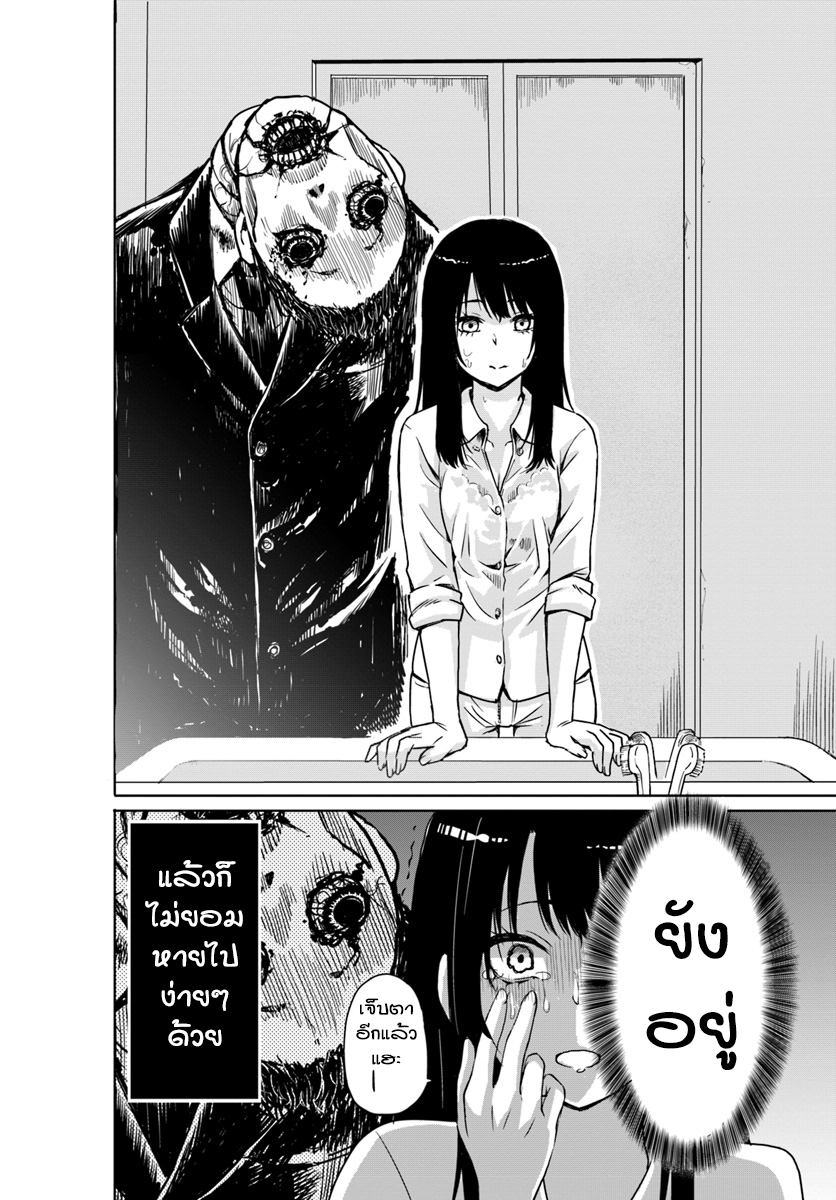 Mieruko-chan page 10
