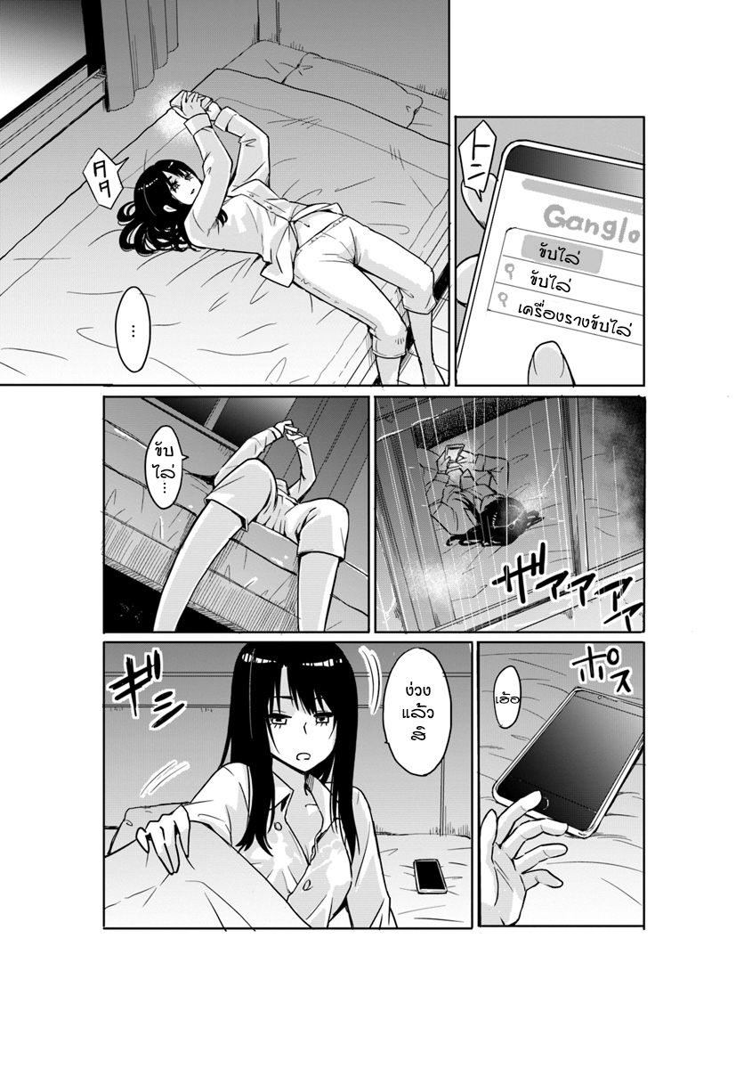Mieruko-chan page 13