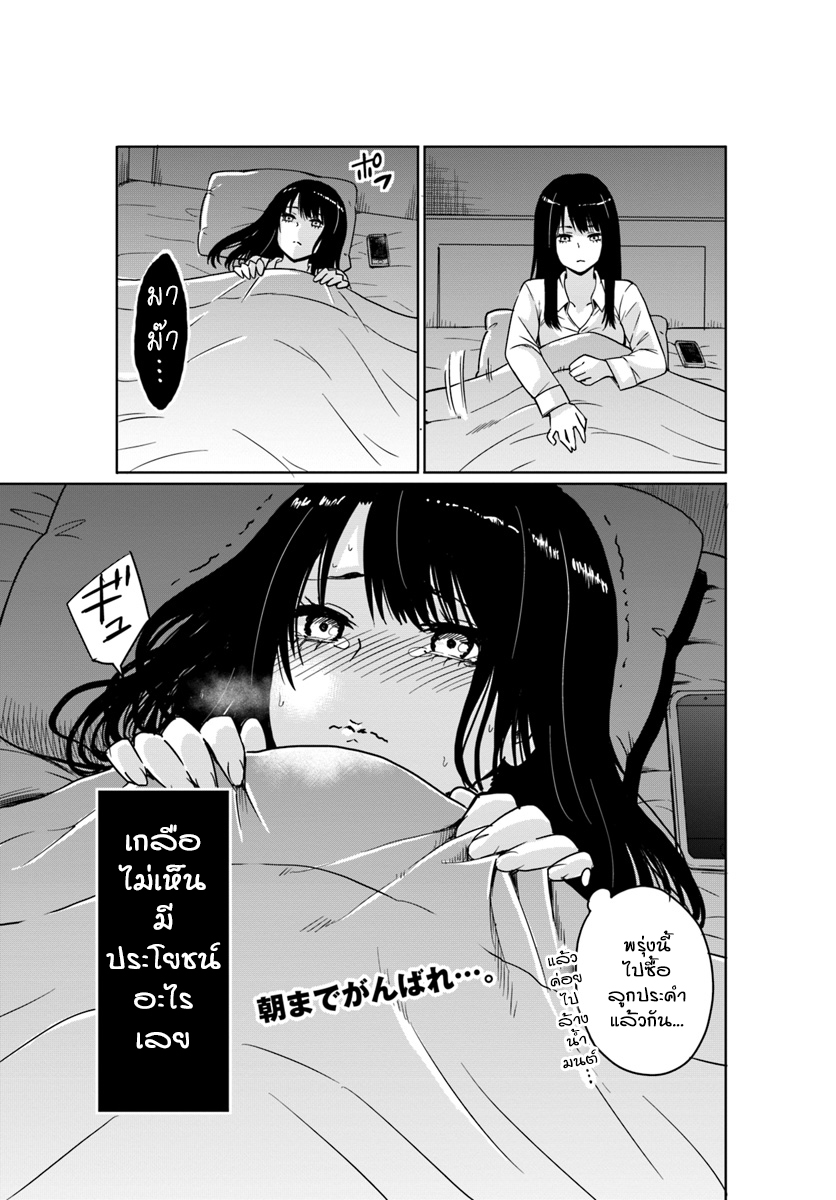 Mieruko-chan page 15