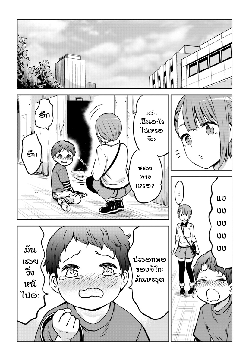 Mieruko-chan page 8