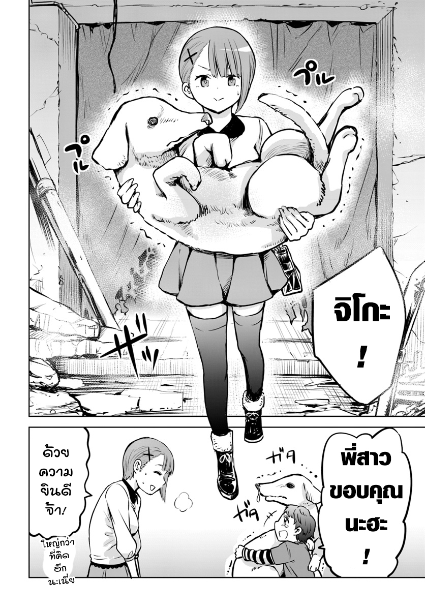 Mieruko-chan page 14