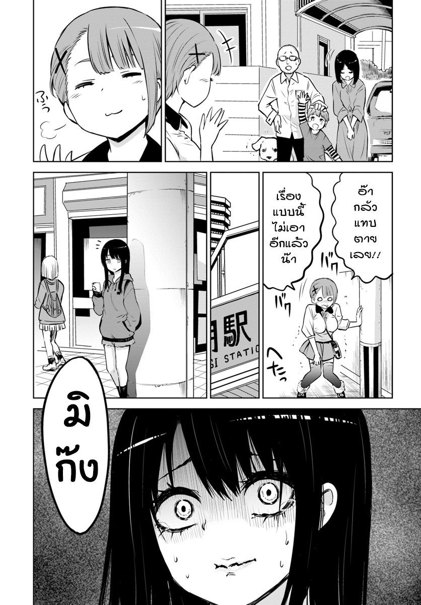 Mieruko-chan page 15