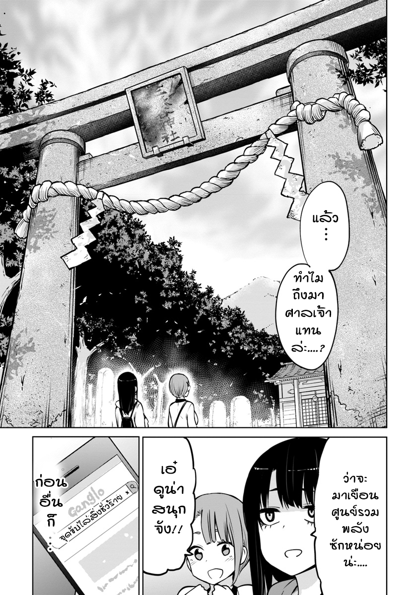 Mieruko-chan page 2