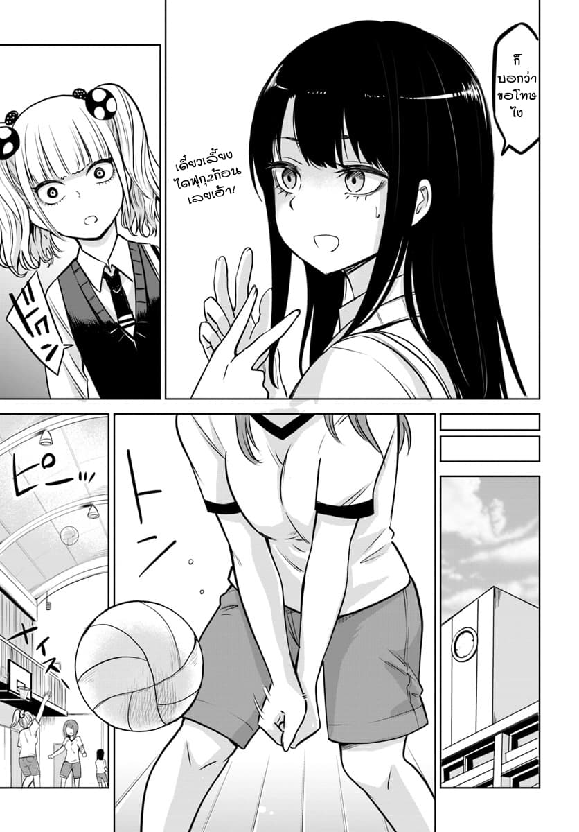 Mieruko-chan page 7