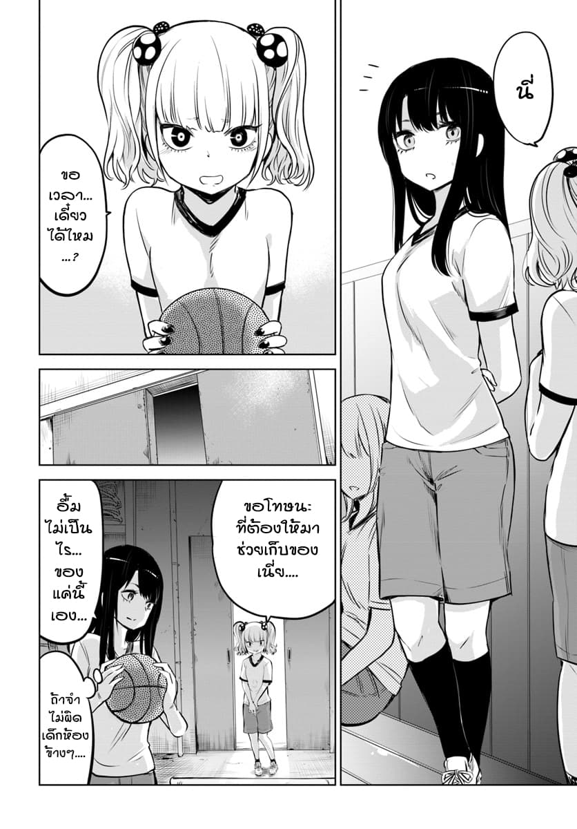 Mieruko-chan page 8