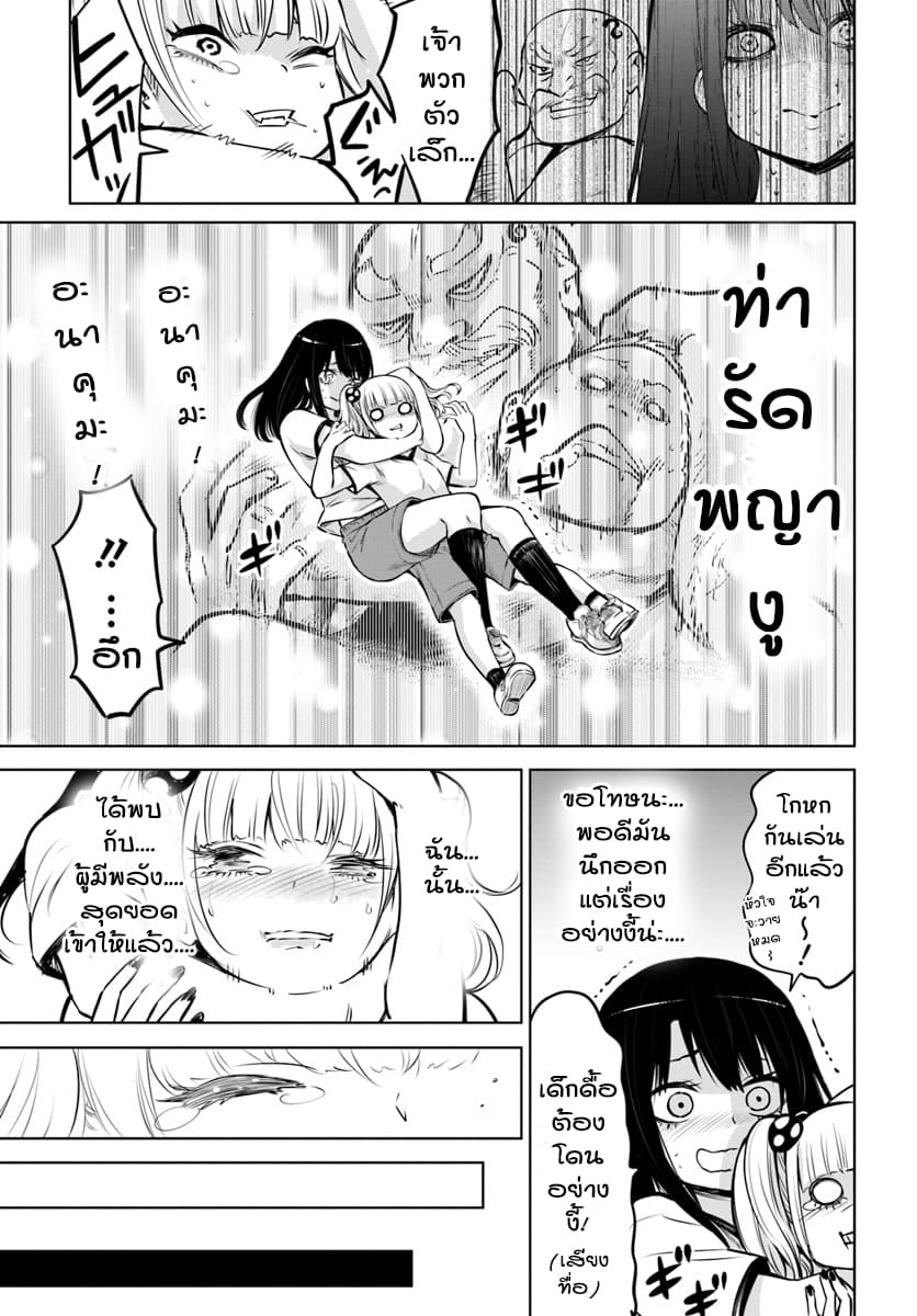 Mieruko-chan page 15