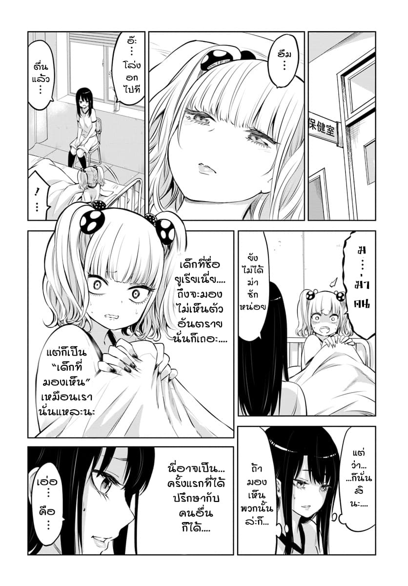 Mieruko-chan page 16