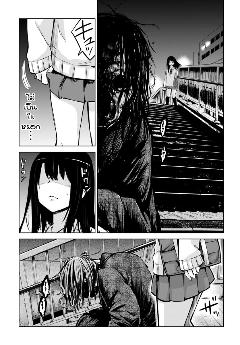 Mieruko-chan page 3