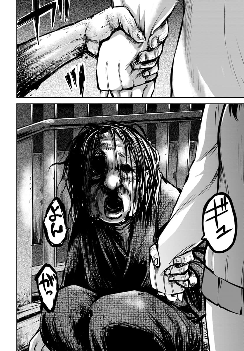 Mieruko-chan page 4