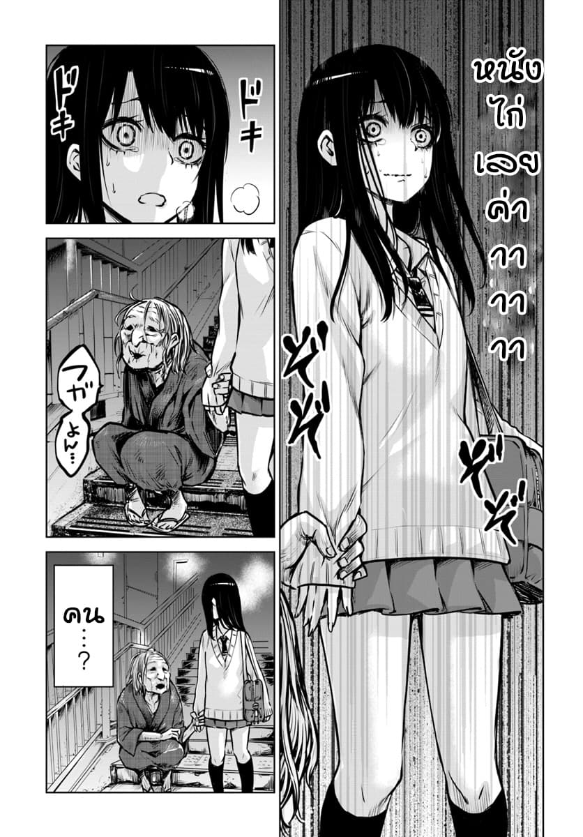 Mieruko-chan page 5