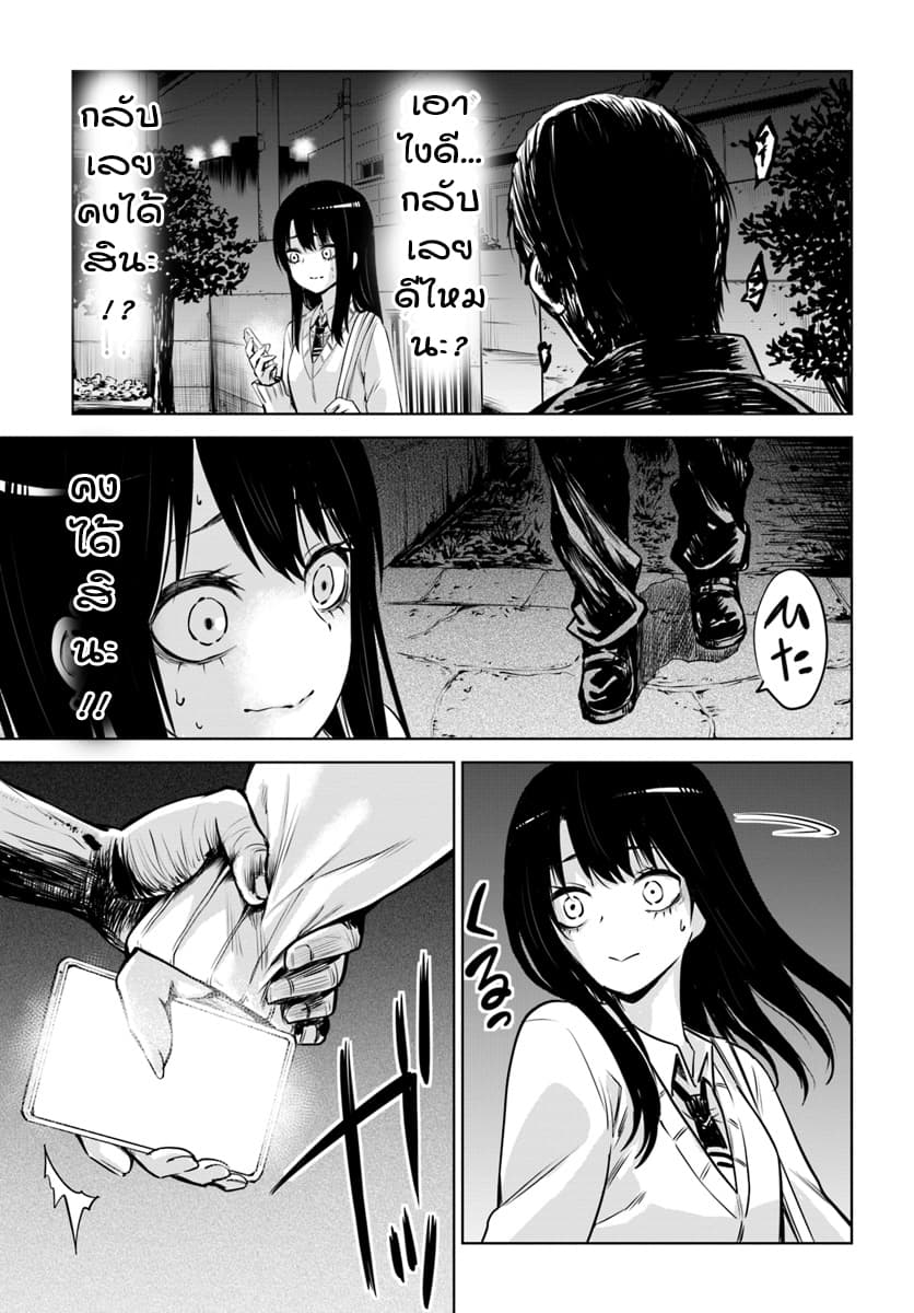 Mieruko-chan page 9