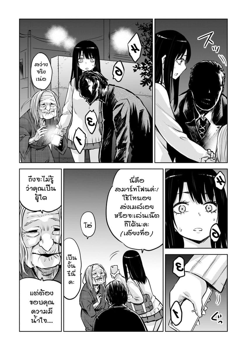 Mieruko-chan page 11