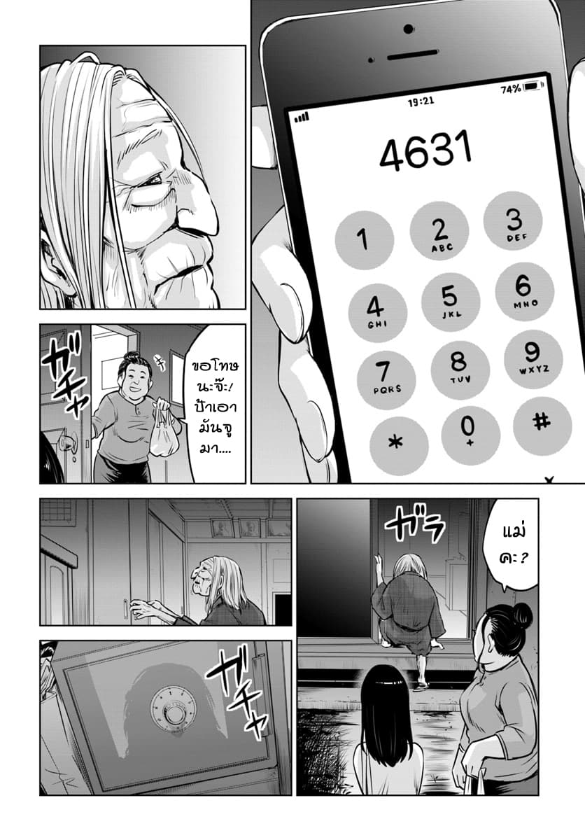 Mieruko-chan page 12