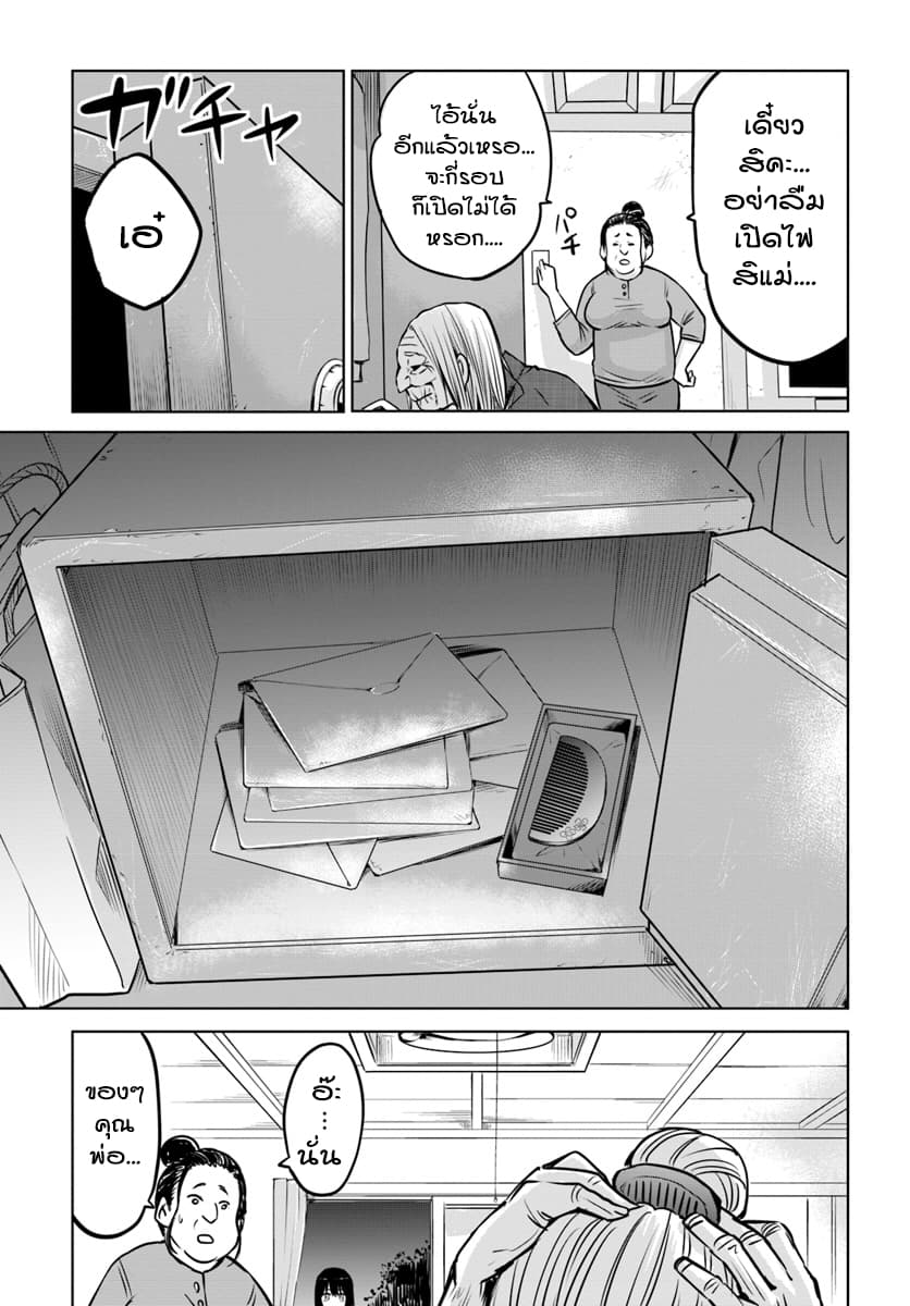 Mieruko-chan page 13