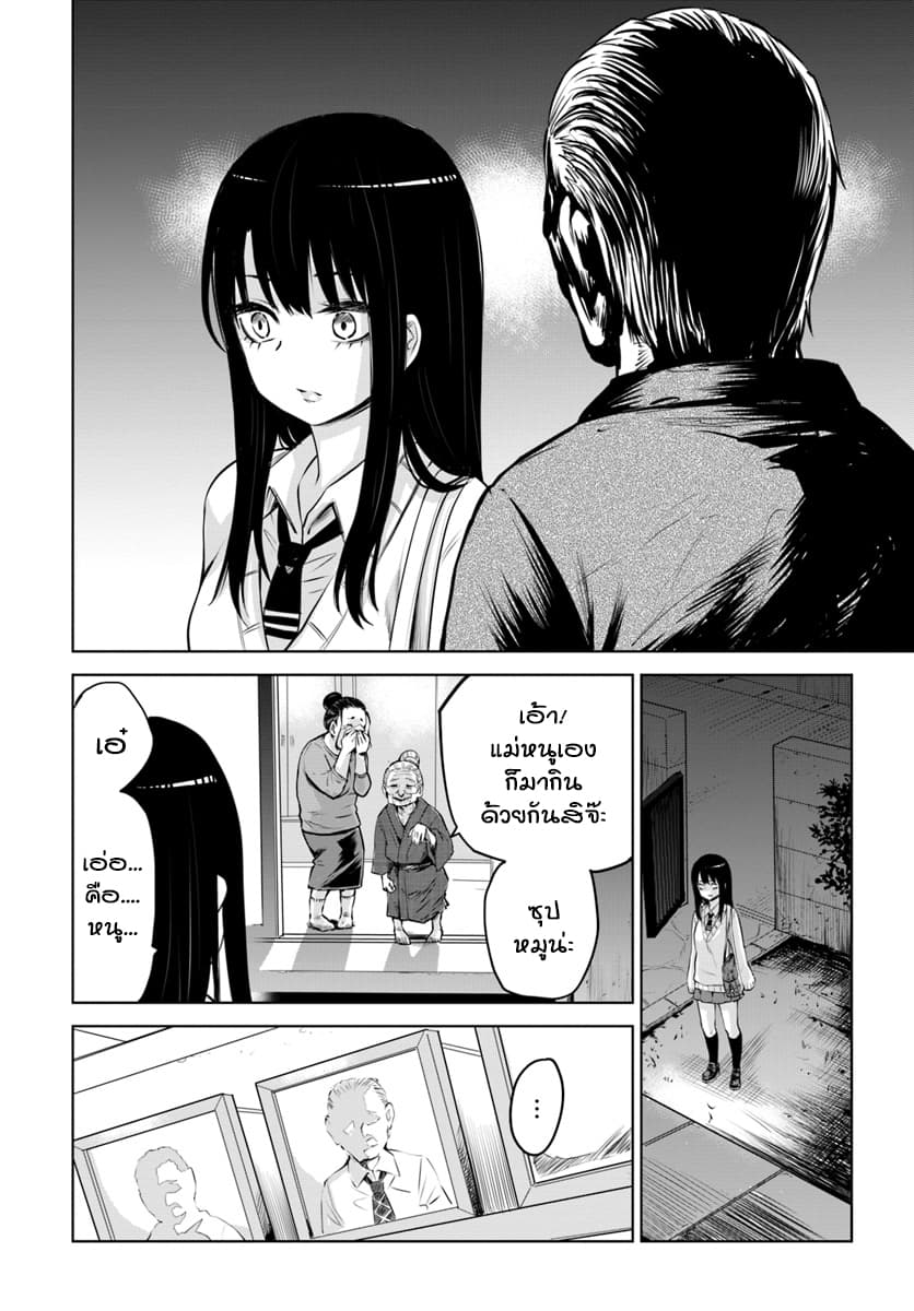 Mieruko-chan page 15