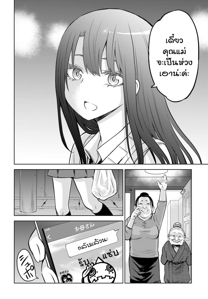Mieruko-chan page 16