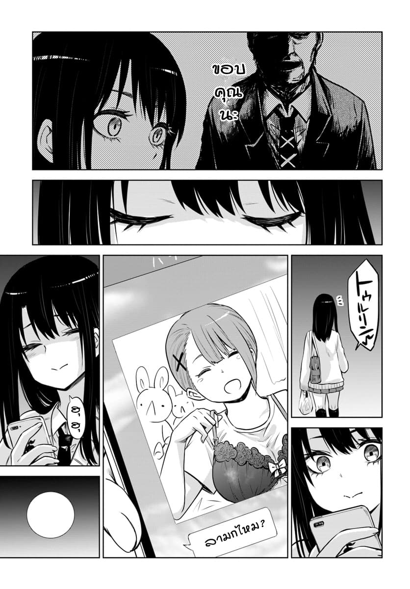 Mieruko-chan page 17