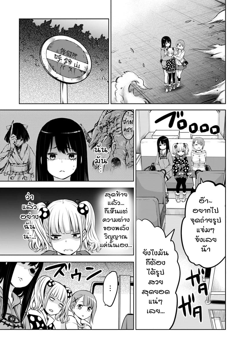 Mieruko-chan page 14