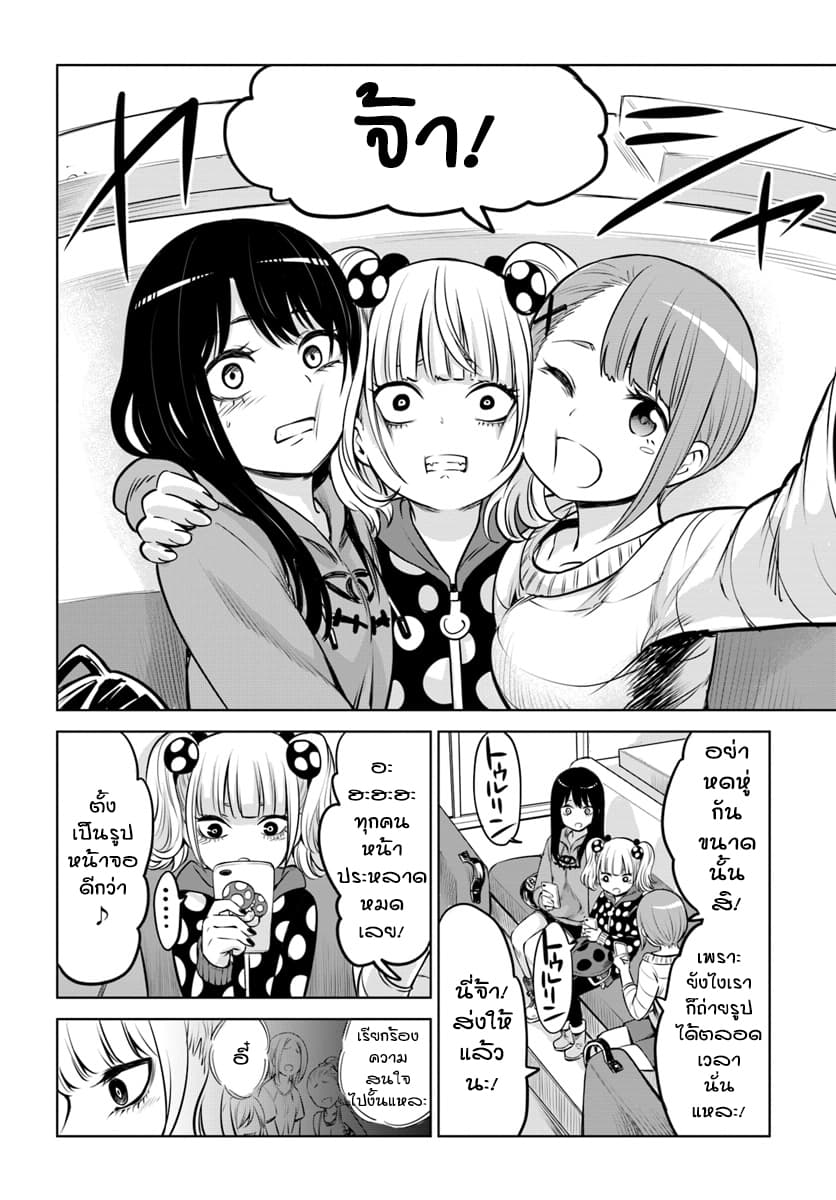 Mieruko-chan page 15