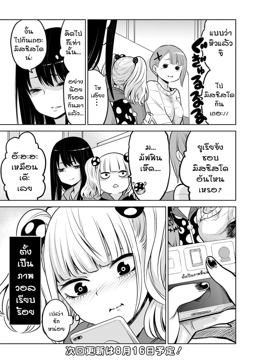 Mieruko-chan page 16
