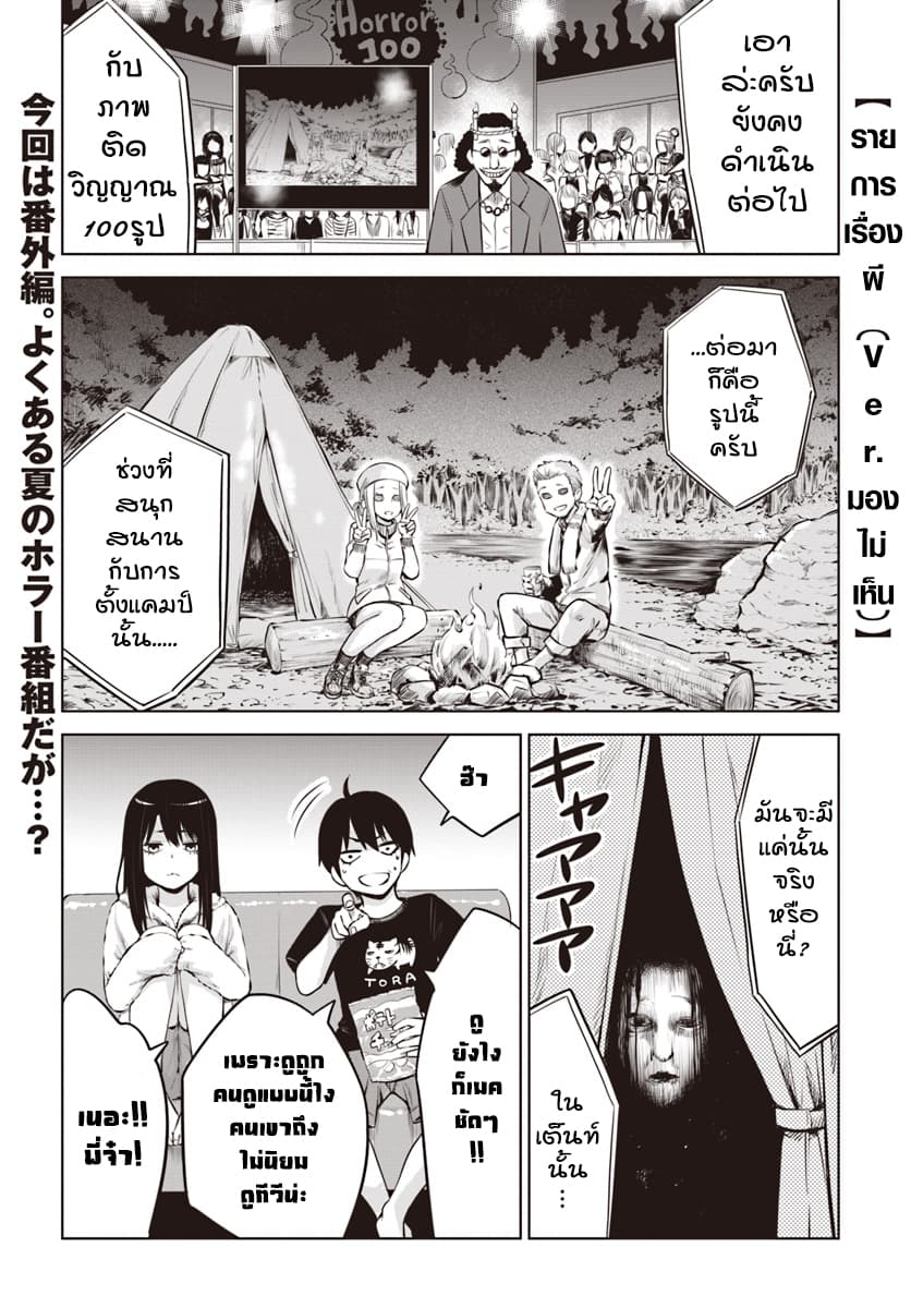 Mieruko-chan page 1