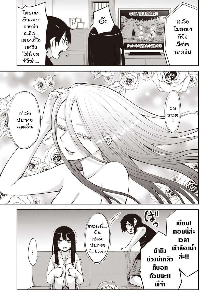 Mieruko-chan page 2